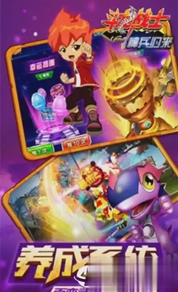 斗龙战士之神兵归来