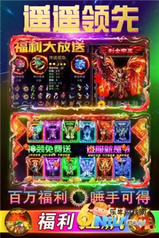 至尊传说官网版