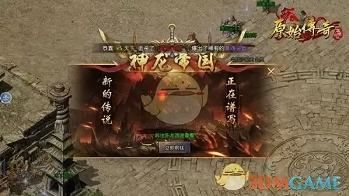 《盛大原始传奇》新手日常攻略