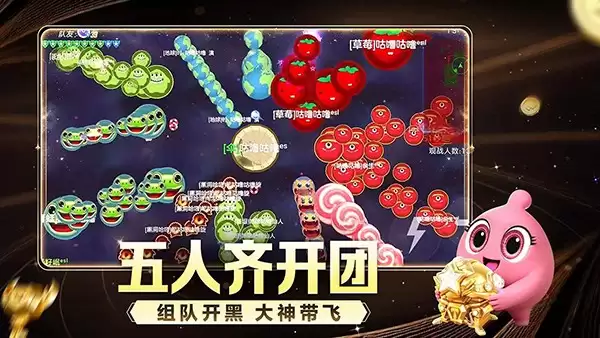 球球大作战官方版