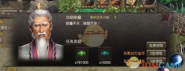 《盛大原始传奇》每日必做攻略