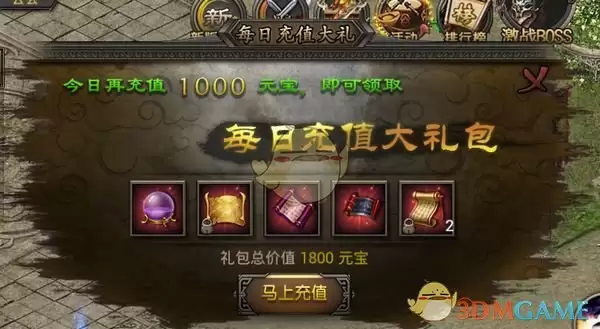 《盛大原始传奇》每日必做攻略