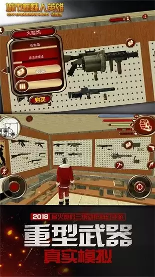 城市蜘蛛人英雄冬季版