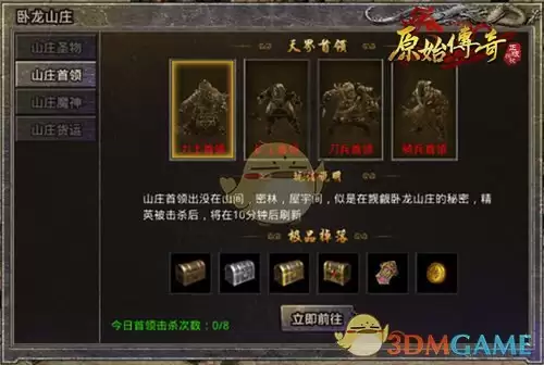 《盛大原始传奇》新手日常攻略