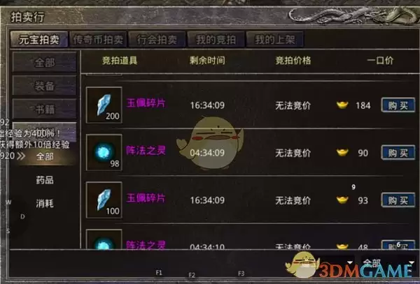 《盛大原始传奇》阵法玉佩获取攻略