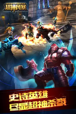 超神吧英雄