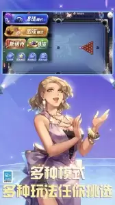 腾讯桌球2026最新版