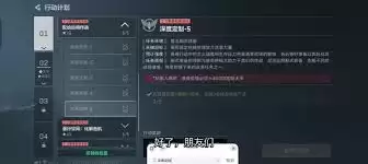 三角洲行动s7深度定数5任务攻略玩法