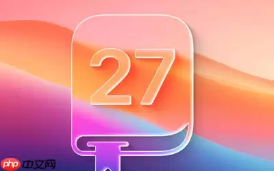 苹果iOS 18预计6月发布：首款折叠iPhone将适配