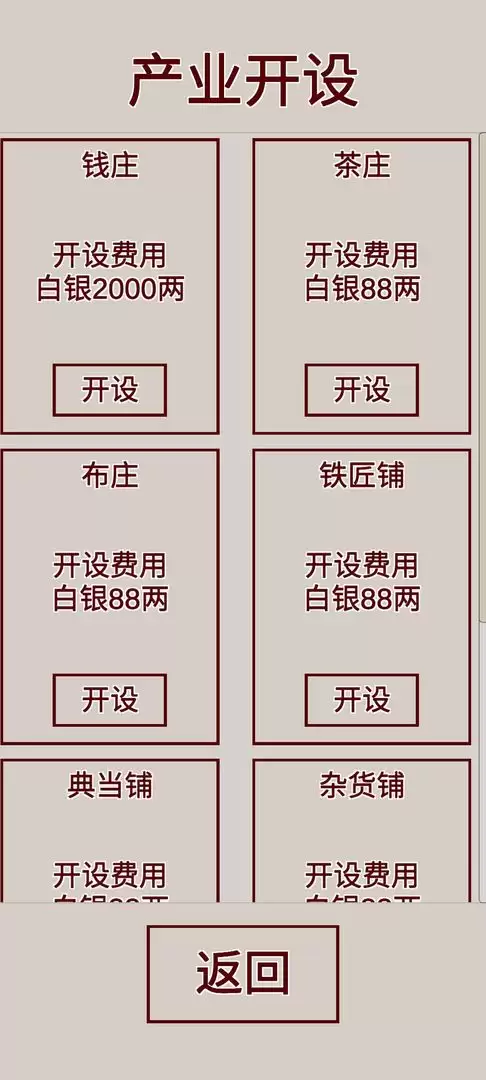 明朝人生养成记