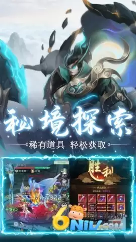 上古神域官网版