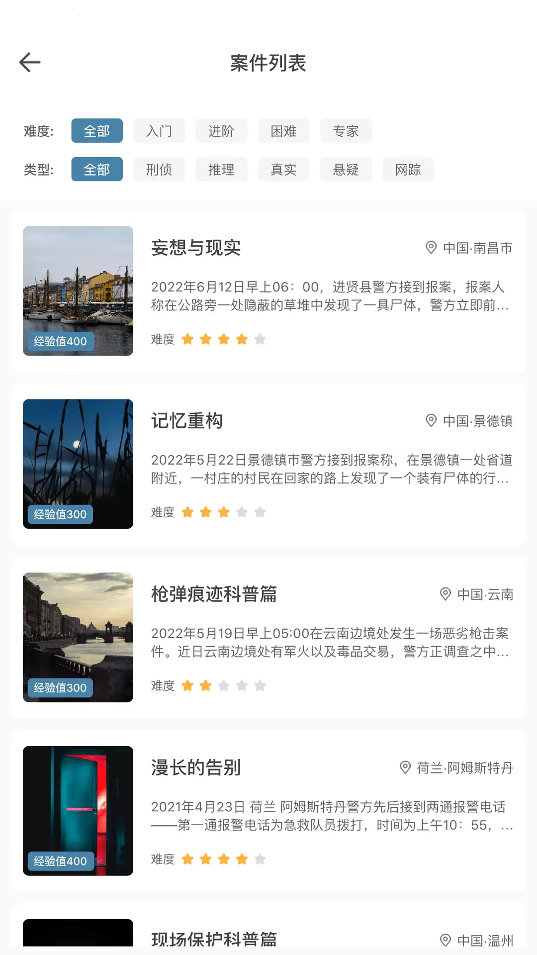 CRIMASTER侦探联盟