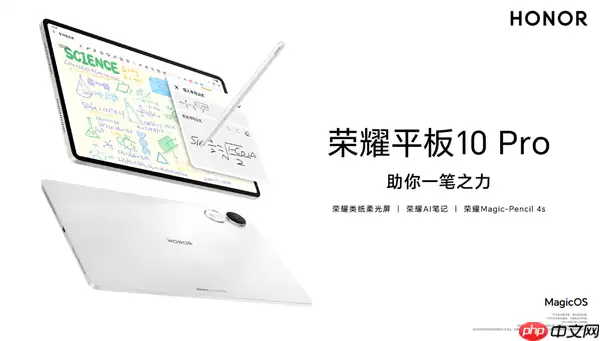 荣耀平板10 Pro礼盒版2499元起：首发Magic Pencil 4s手写笔
