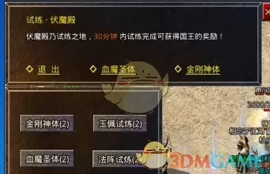 《盛大原始传奇》阵法玉佩获取攻略