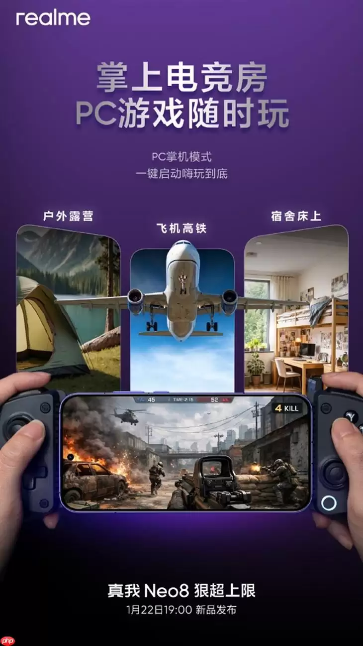 真我Neo8开启PC掌机模式：手机畅玩3A大作攻略