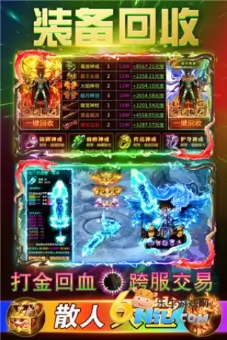 至尊传说官网版