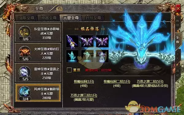 《血饮龙纹》boss爆率介绍