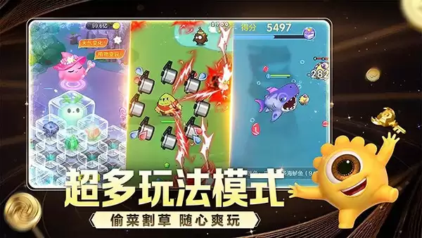 球球大作战官方版