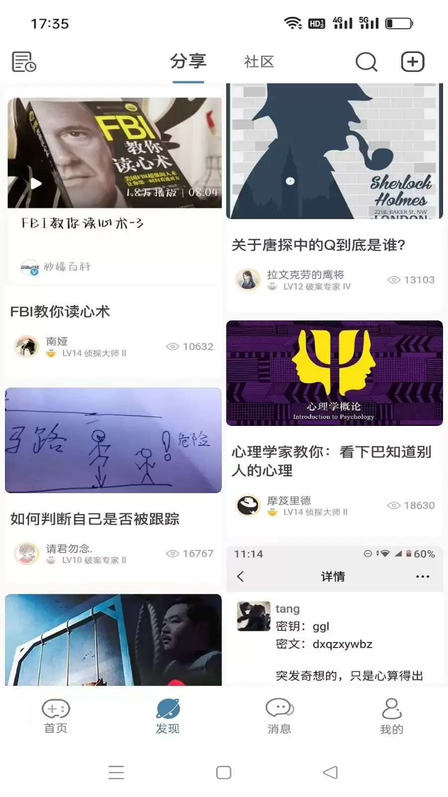 CRIMASTER侦探联盟