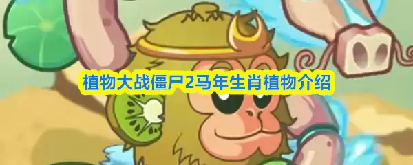 2025马年幸运植物推荐，轻松找到你的专属本命植