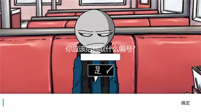 我的男朋友是渣男 