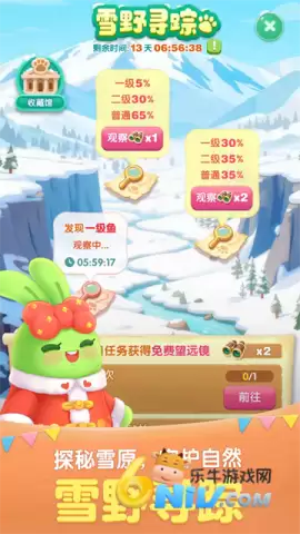 天天爱消除官方版