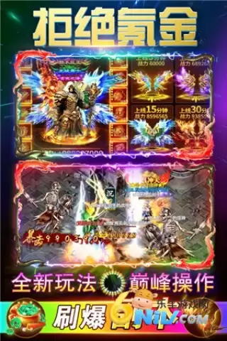 至尊传说官网版