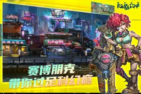 明日边境九游正版