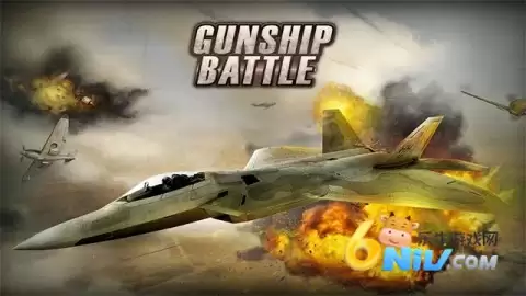 炮艇战3d直升机正版