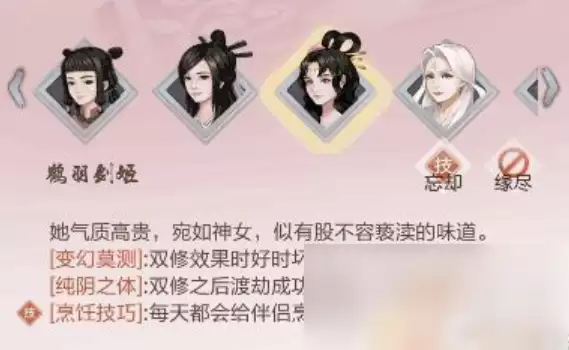 《太古仙尊》烹饪秘籍界面