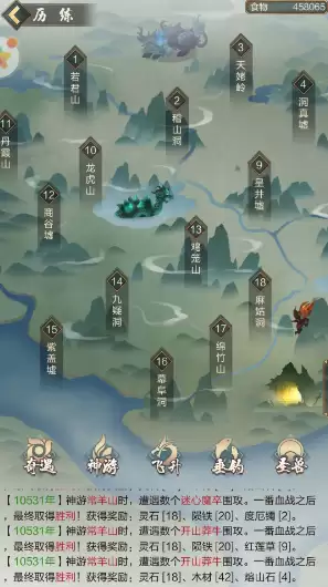 《太古仙尊》刷地图获取合体丹的三种地点