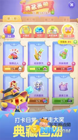 天天爱消除官方版