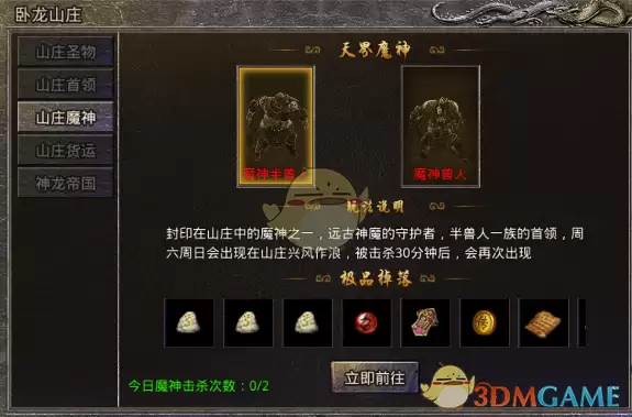 《盛大原始传奇》技能书获取攻略