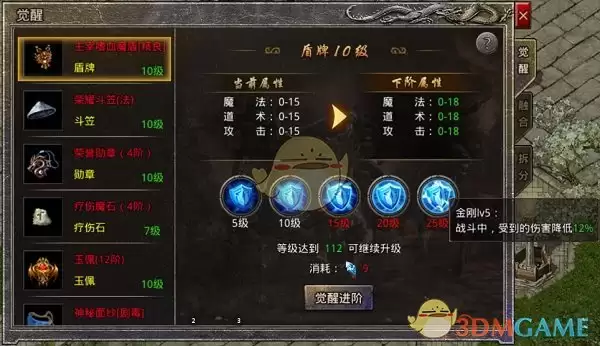 《盛大原始传奇》装备打造攻略