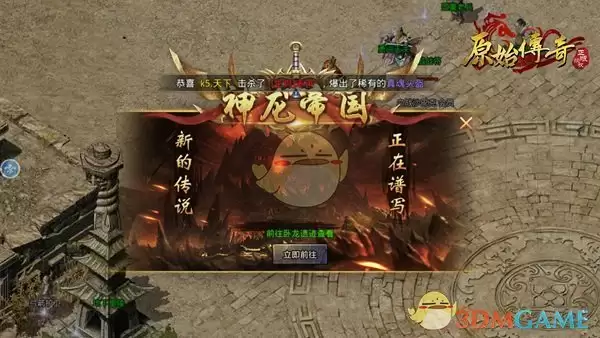 《盛大原始传奇》快速赚钱技巧