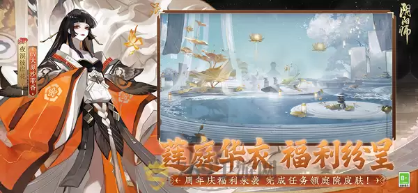 云阴阳师
