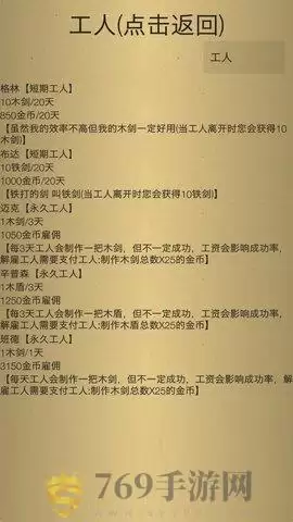 米雷尔的武器商店2