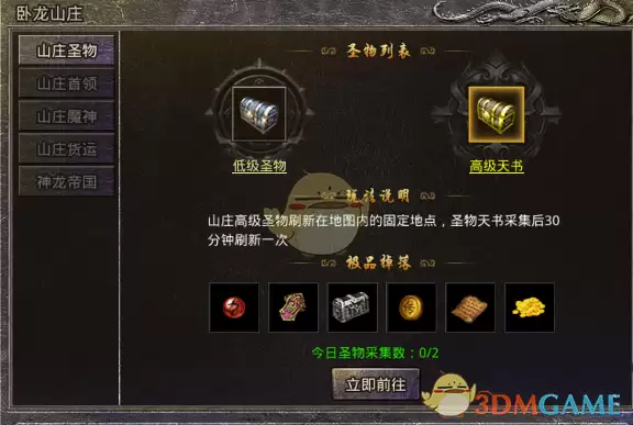 《盛大原始传奇》技能书获取攻略