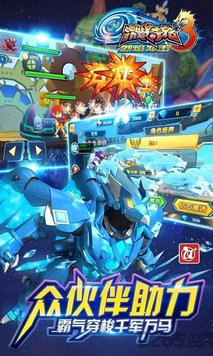 激战奇轮3烈焰冲击