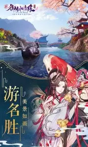 御剑情缘手游官方版