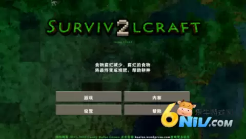 生存战争突变末日