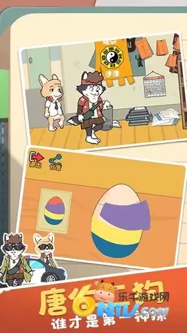 真香侦探事务所