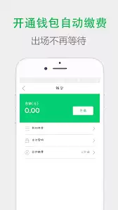 我的扬州App界面示意图