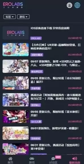 EROLABS游戏实际画面与玩法展示