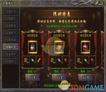 《盛大原始传奇》技能书获取攻略