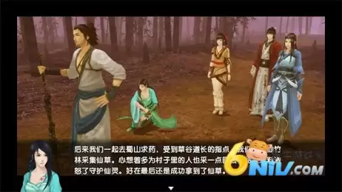 仙剑奇侠传五续传