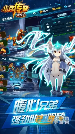 小兵传奇星战王