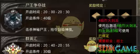 《盛大原始传奇》技能书获取攻略