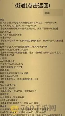 米雷尔的武器商店2