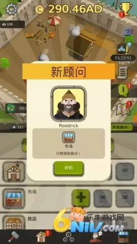 偷懒的中世纪大亨